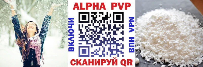 A PVP Соль  Старая Русса 