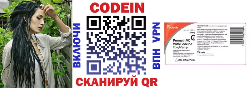 где купить наркоту  Старая Русса  Codein Purple Drank 