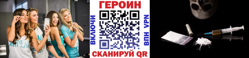 ГЕРОИН хмурый  Старая Русса 