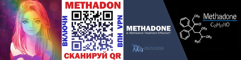 МЕТАДОН methadone  Старая Русса 