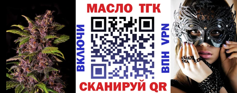 хочу   Старая Русса  Дистиллят ТГК THC oil 