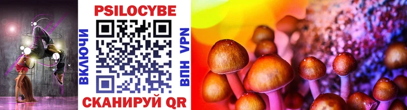 Псилоцибиновые грибы MAGIC MUSHROOMS  Старая Русса 